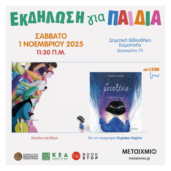 INSTAGRAM 22991_25_WEB BANNER_METAXENIO_1080x1080